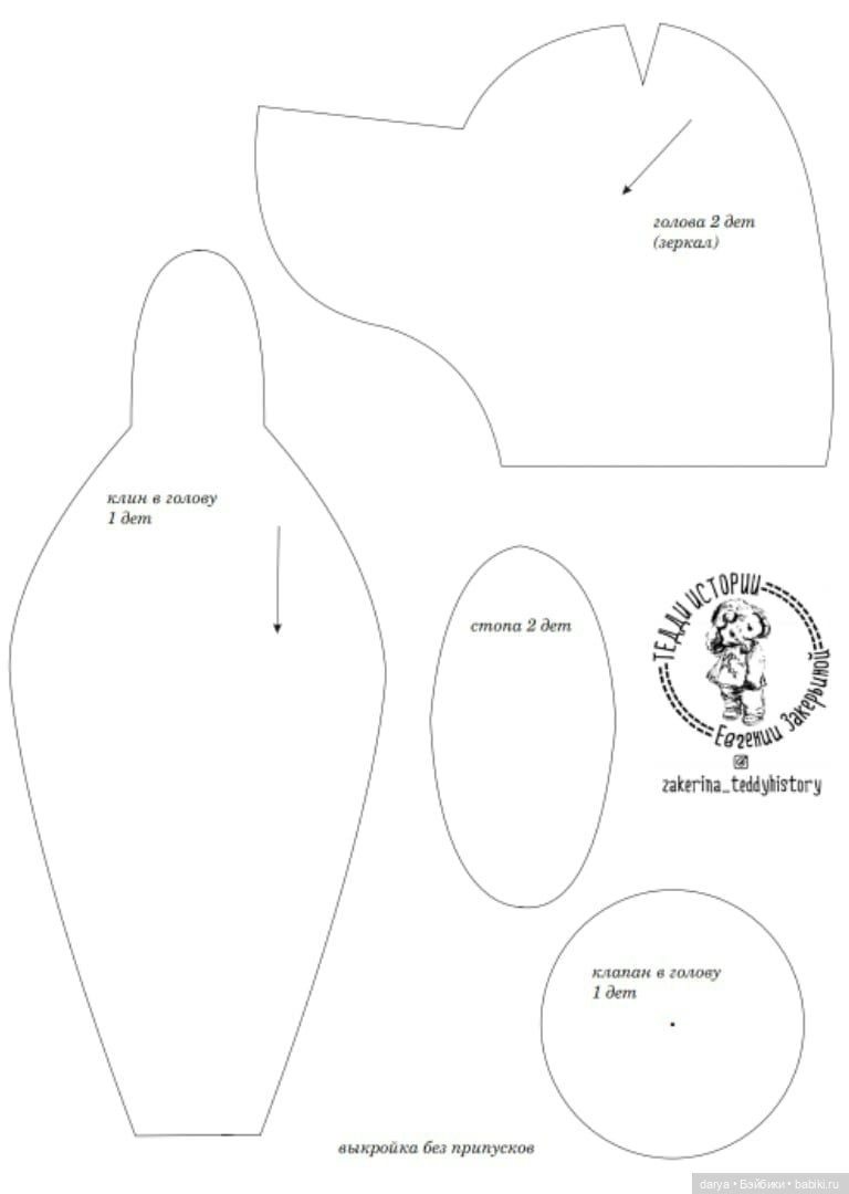 Выкройка мишки Сникерс, автор Закерьина Женя (фото 3)