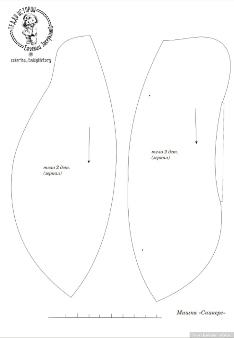 Выкройка мишки Сникерс, автор Закерьина Женя (фото 5)