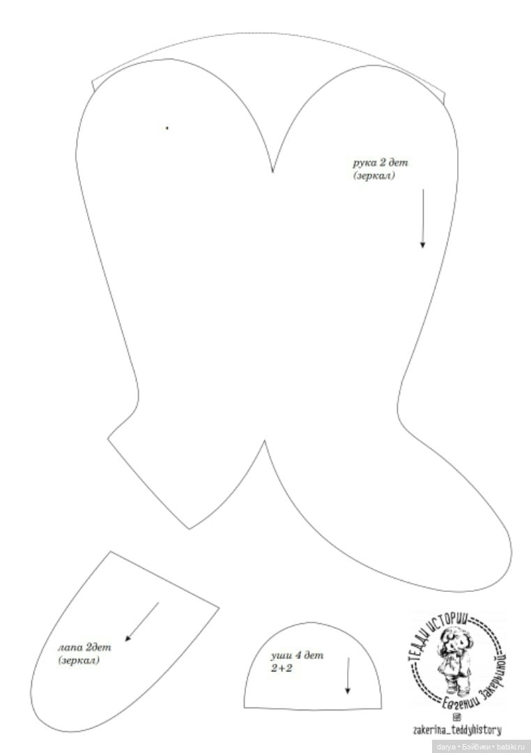 Выкройка мишки Сникерс, автор Закерьина Женя (фото 2)