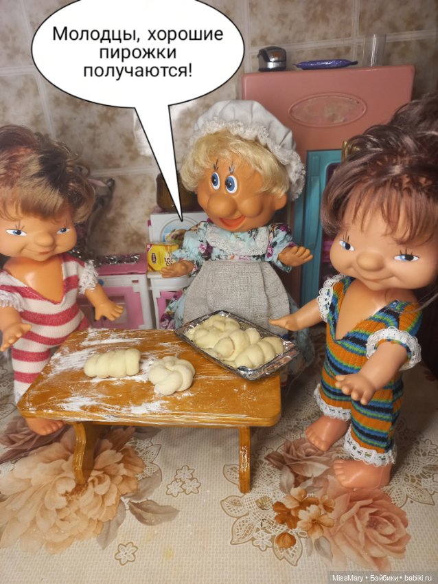 Весёлые картинки. Тётя Фаина печёт пирожки