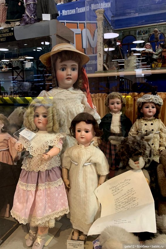 Антикварный мир Бориса Сумарокова в ЦДМ. Часть 1