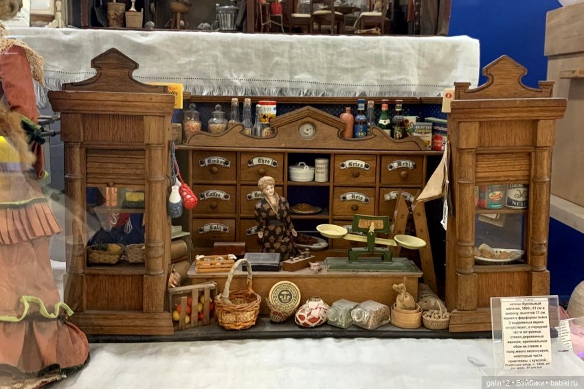 Антикварный мир Бориса Сумарокова в ЦДМ. Часть 1 (фото 7)