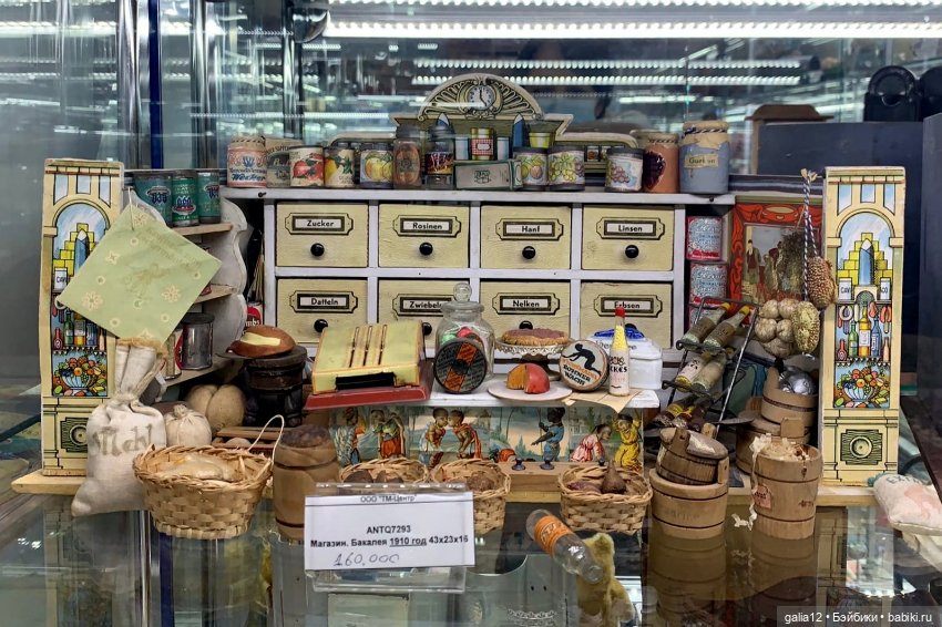 Антикварный мир Бориса Сумарокова в ЦДМ. Часть 1 (фото 5)