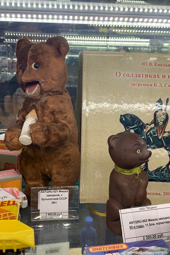 Антикварный мир Бориса Сумарокова в ЦДМ. Часть 2