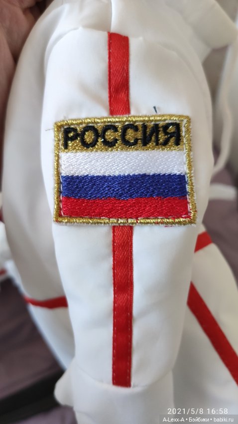 Александр космонавт — Российские куклы Весна