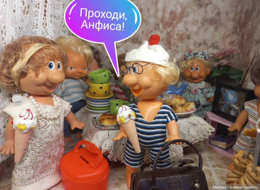 Весёлые картинки. Тётя Анфиса приехала (фото 6)