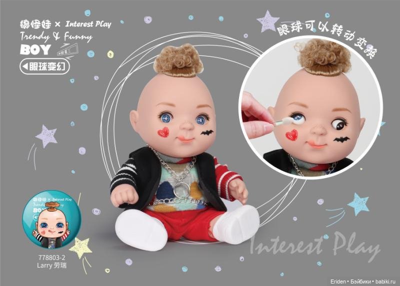 Song Lier Ugly Cute Funny Doll (фото 7)