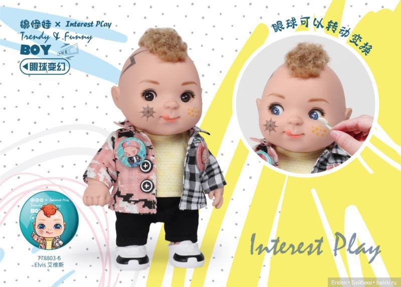 Song Lier Ugly Cute Funny Doll (фото 3)