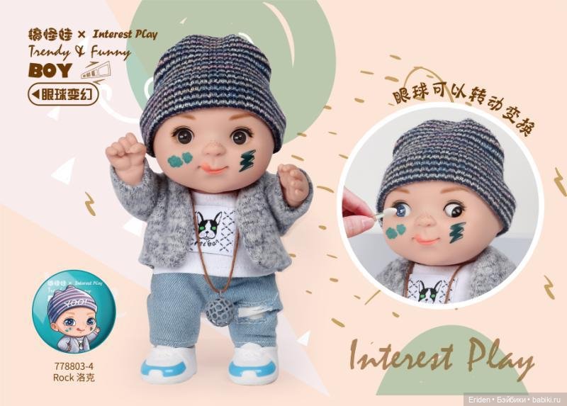 Song Lier Ugly Cute Funny Doll (фото 5)