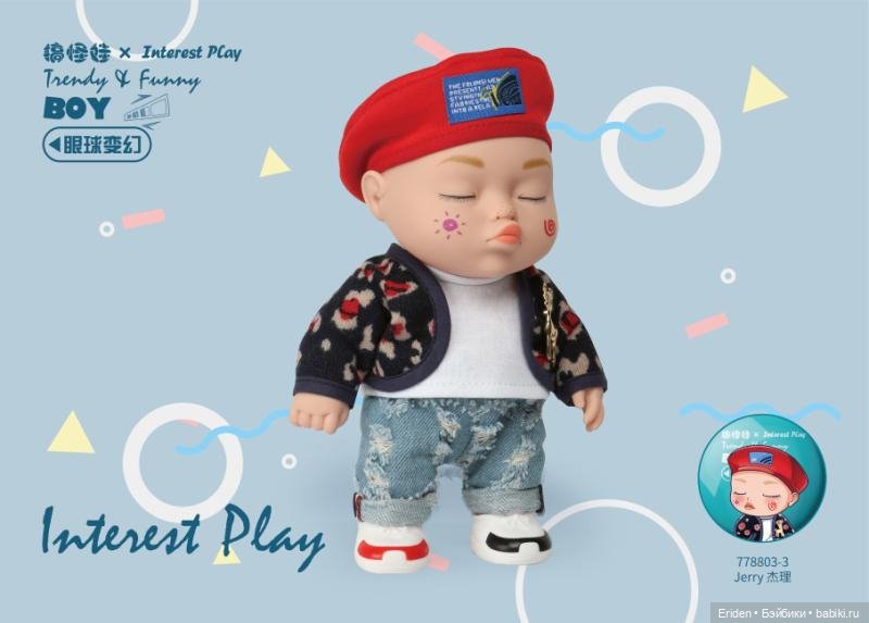 Song Lier Ugly Cute Funny Doll (фото 6)