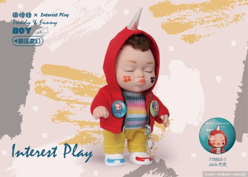 Song Lier Ugly Cute Funny Doll (фото 2)