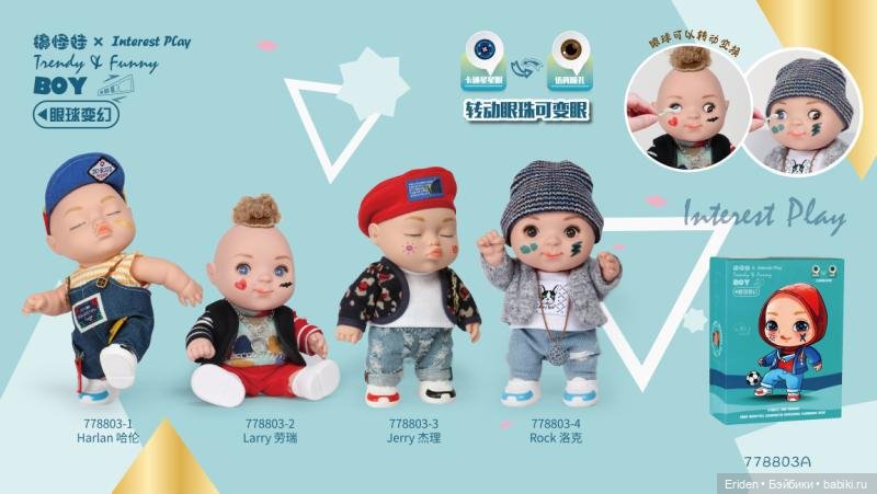 Song Lier Ugly Cute Funny Doll (фото 10)