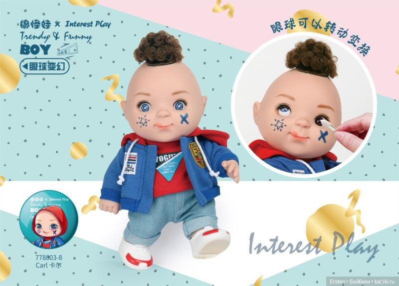Song Lier Ugly Cute Funny Doll