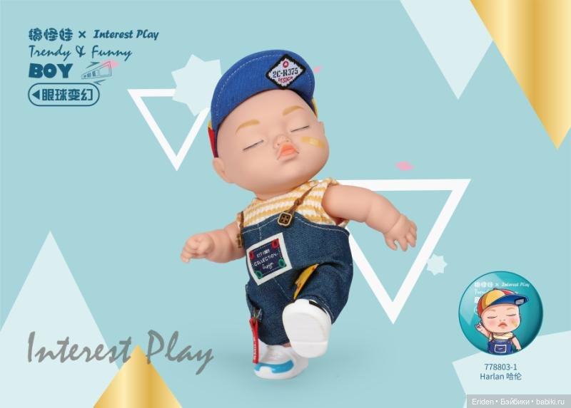 Song Lier Ugly Cute Funny Doll (фото 8)
