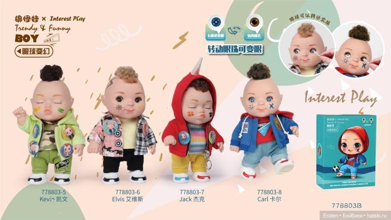 Song Lier Ugly Cute Funny Doll (фото 9)