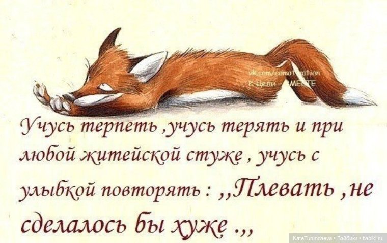 Сколько нужно угождать,чтобы всем угодить