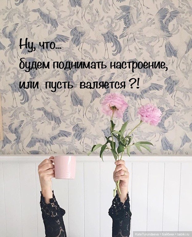 Сколько нужно угождать,чтобы всем угодить