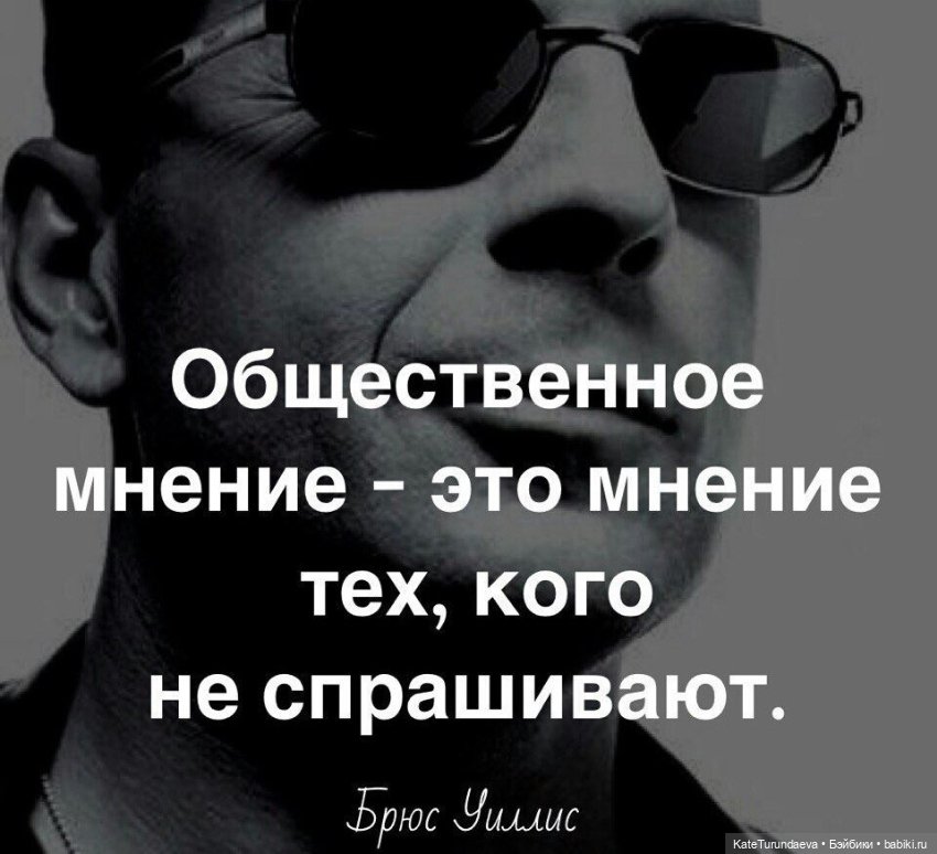 Сколько нужно угождать,чтобы всем угодить