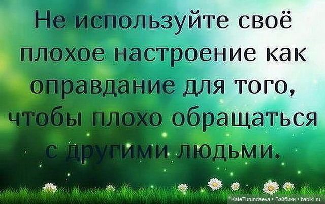 Сколько нужно угождать,чтобы всем угодить