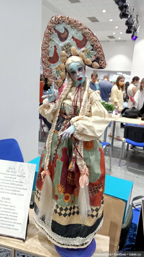 Dollscar 2021 моими глазами