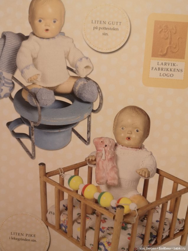 "Резиновые Зины". Куклы Норвегии 1940-50 годов