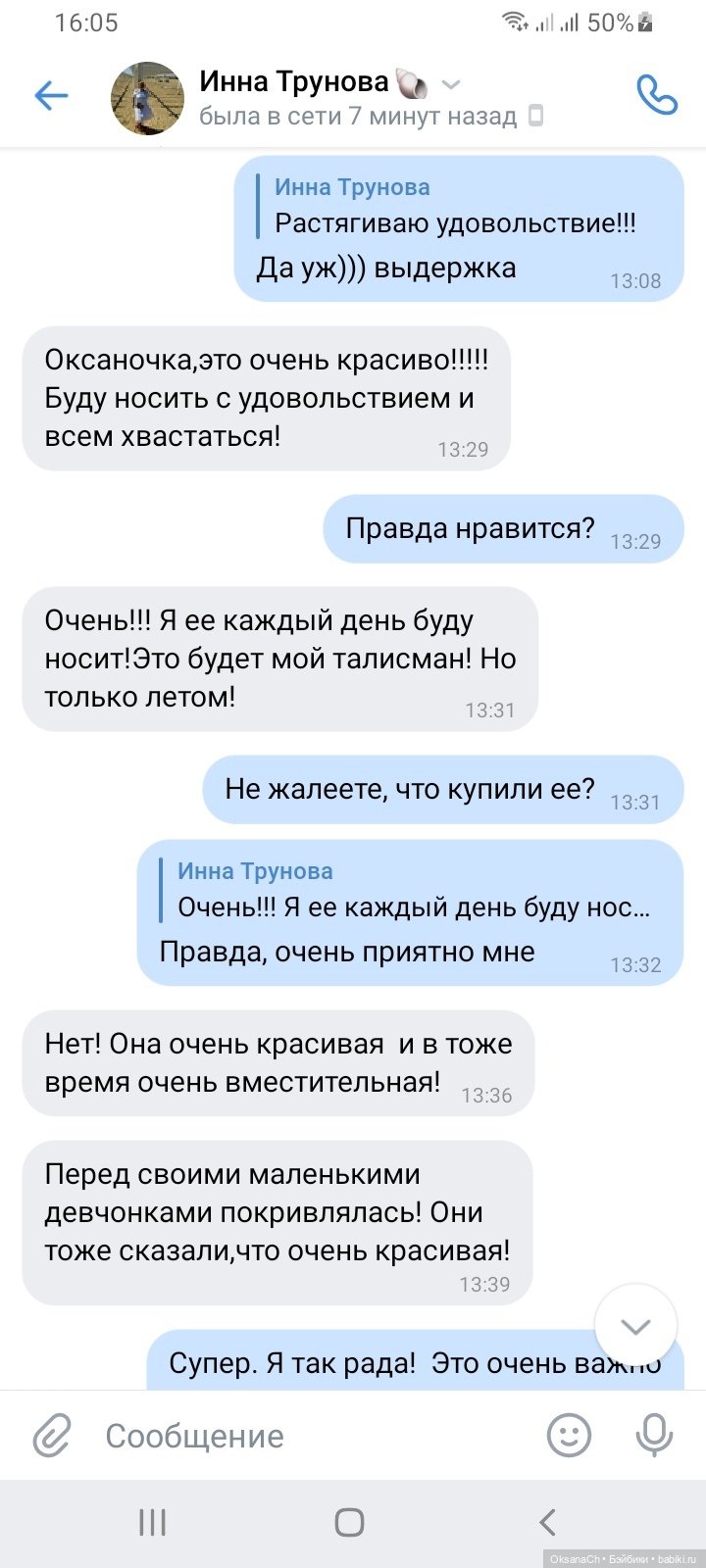 Отзывы всегда приятны — Другие хобби и увлечения: сад (фото 4)