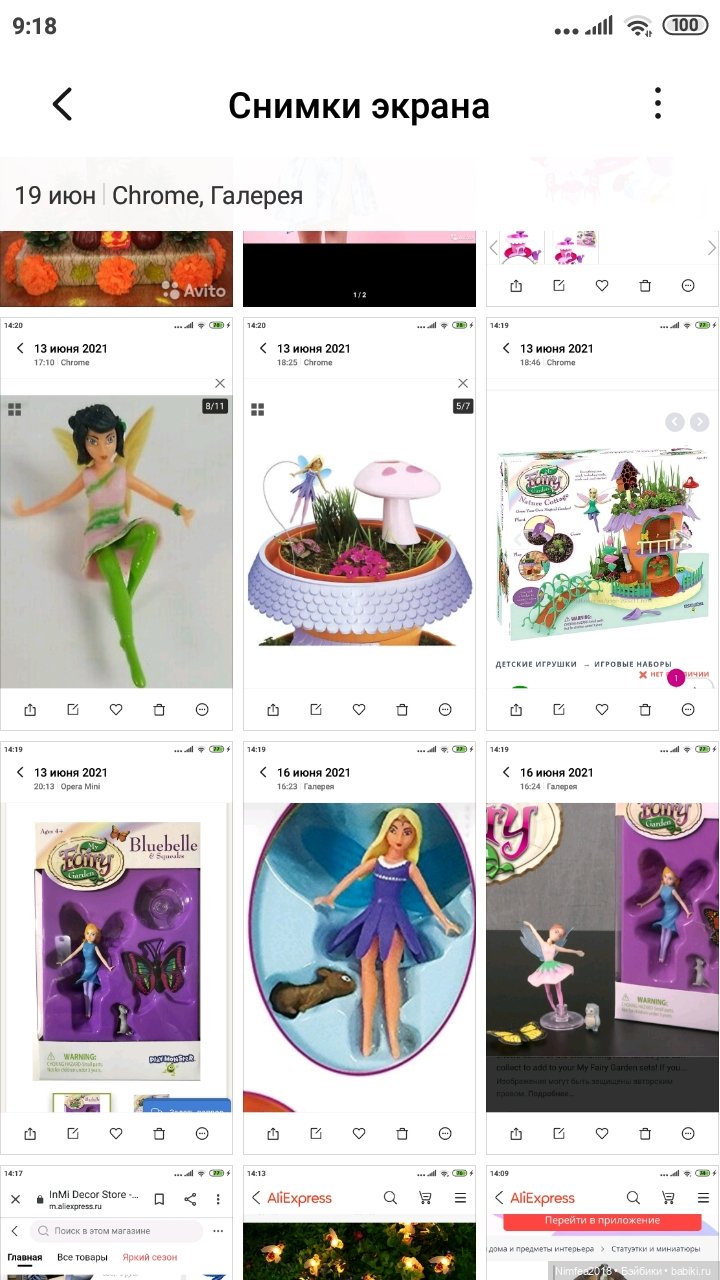 Фея - помогите найти — Интересные игрушки и фигурки (разное): редкие (фото 4)