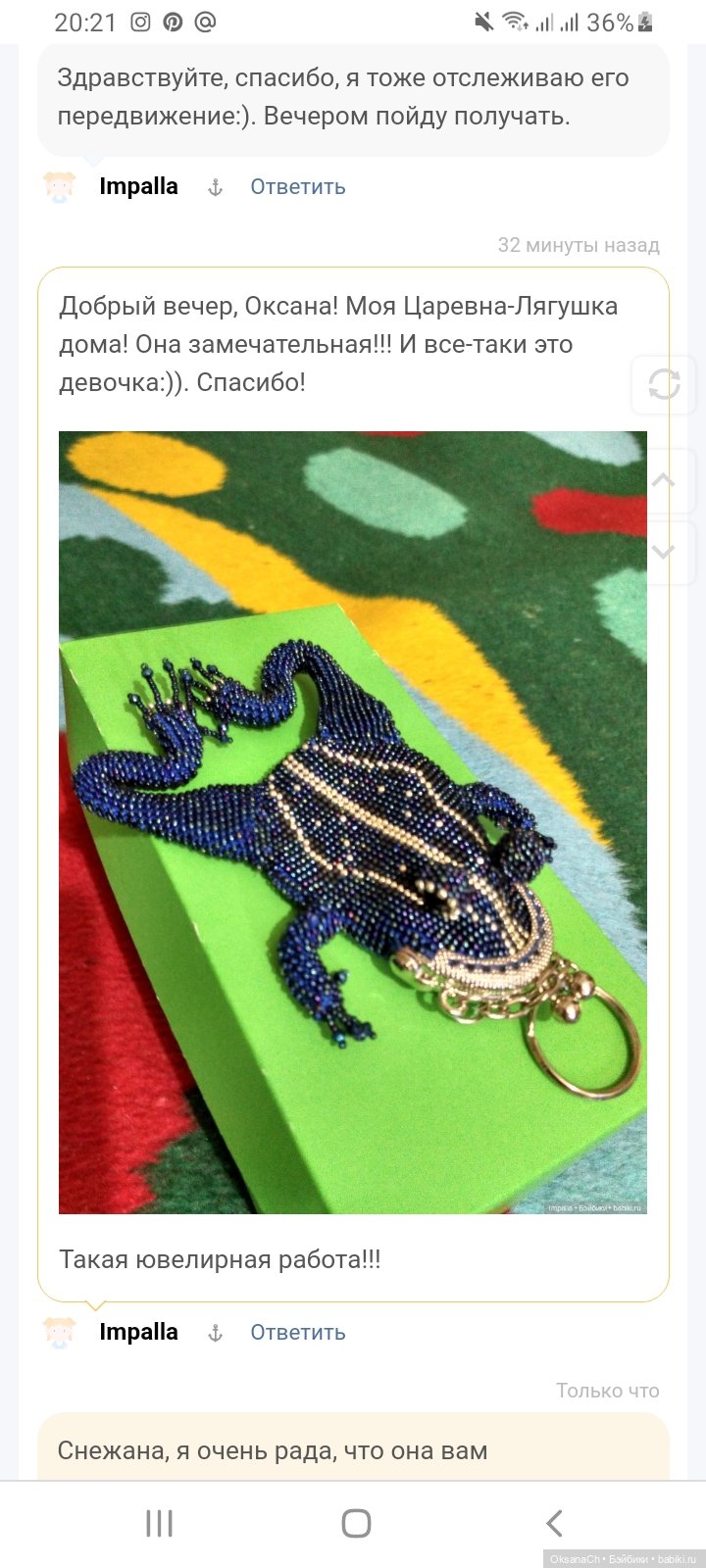 Отзыв - стимулирует на работу