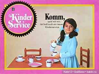 Кукольные домики 1950-60-х годов - Пластиковая посуда