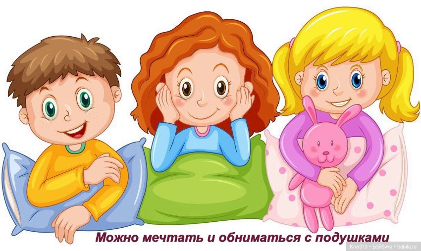 Флешмоб. Пижамная вечеринка. Ждём гостей