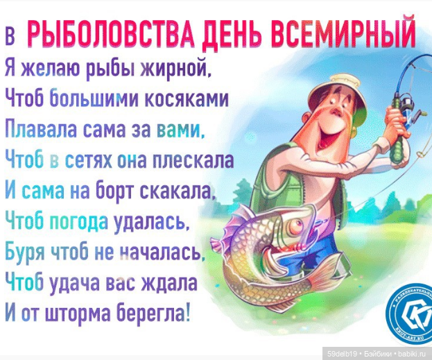С Днём рыболовства — Куклы Paola Reina (Паола Рейна): новинки