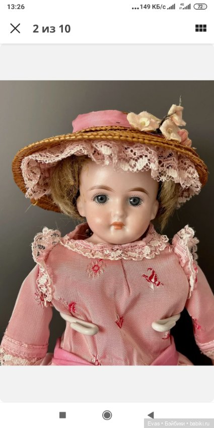 Помогите пожалуйста опознать производителя куклы