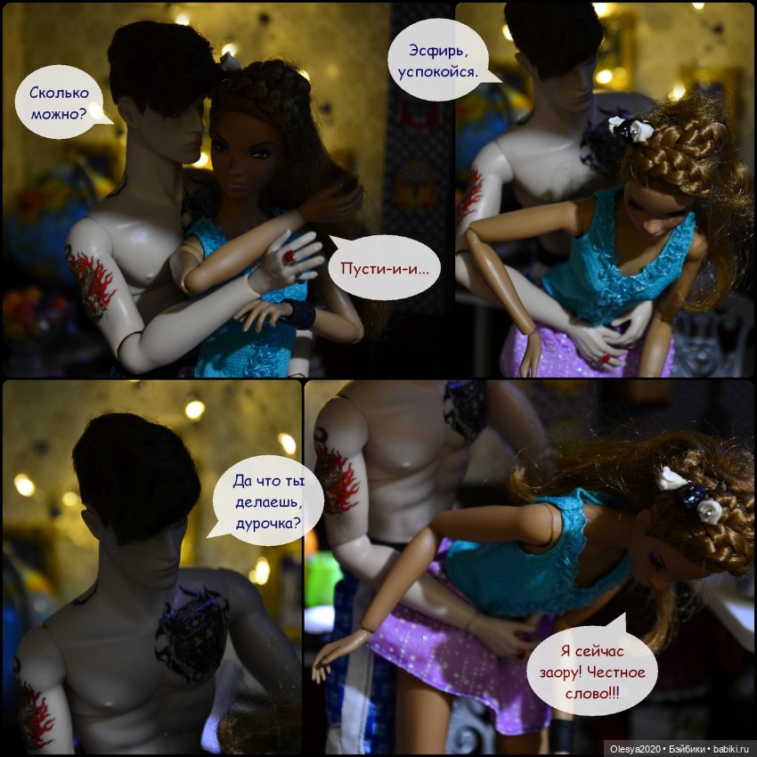 КОМИКС: Попалась как бабочка