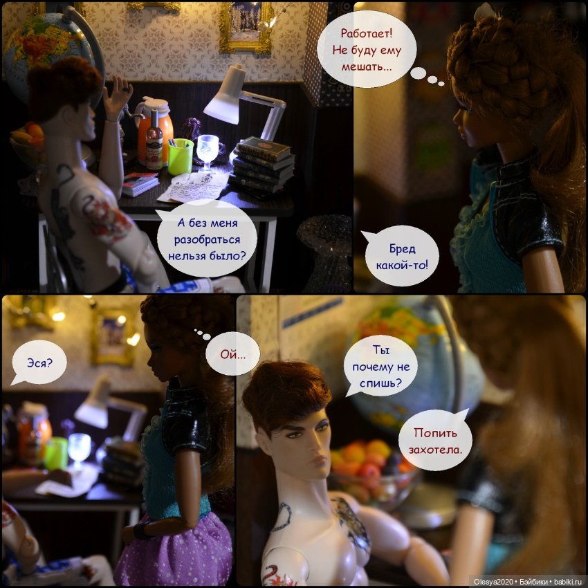 КОМИКС: Попалась как бабочка