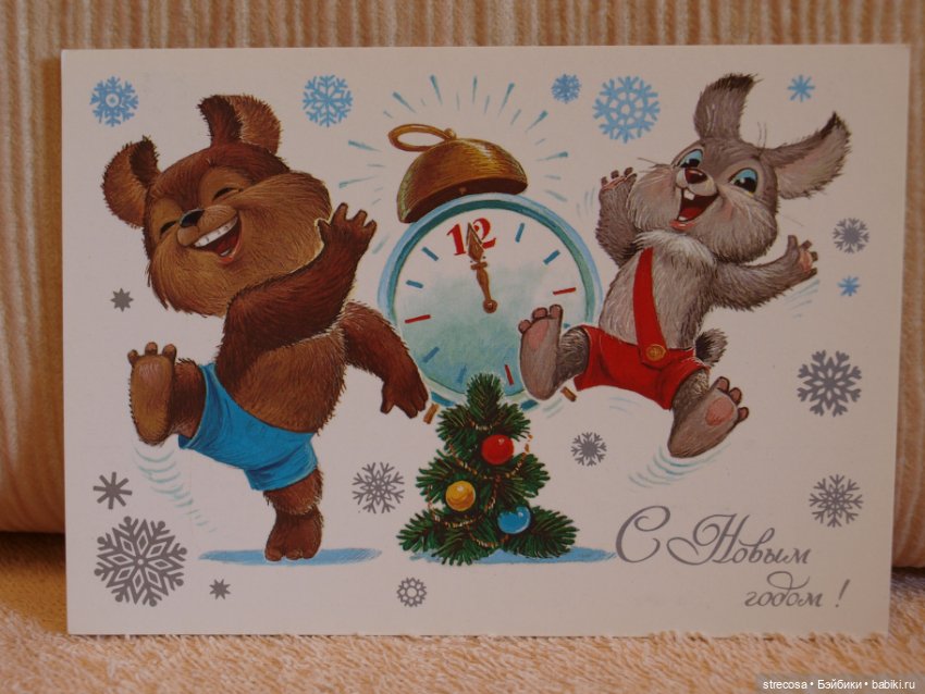 Открытки из детства — Культура (фото 8)