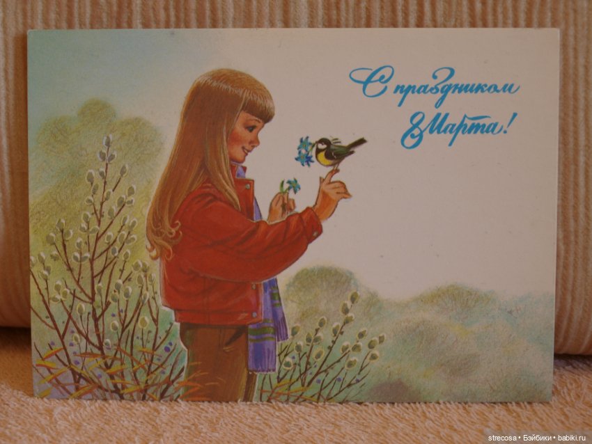 Открытки из детства — Культура