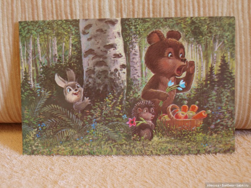 Открытки из детства — Культура