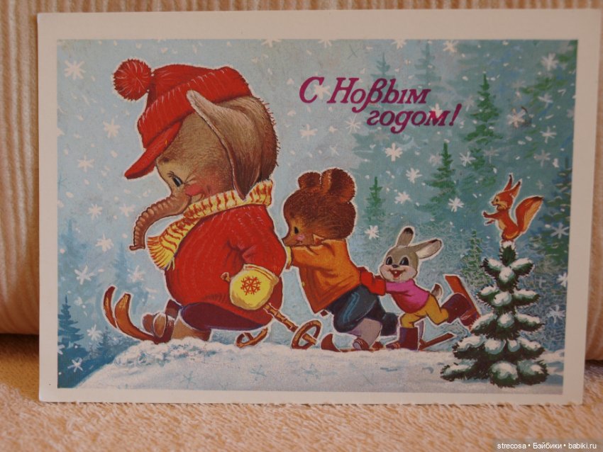 Открытки из детства — Культура (фото 5)