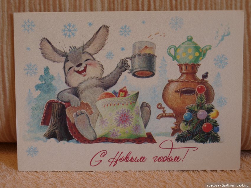 Открытки из детства — Культура (фото 4)