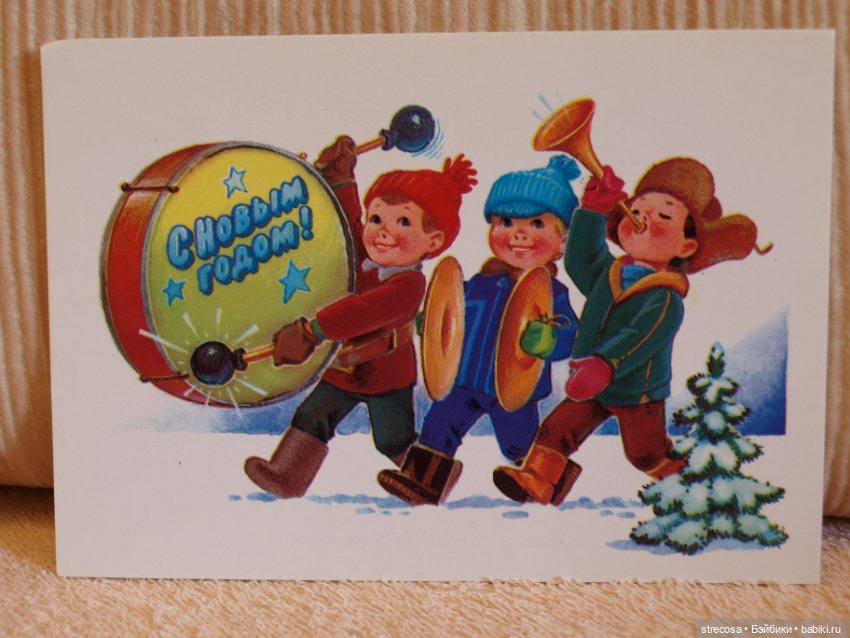 Открытки из детства — Культура (фото 6)