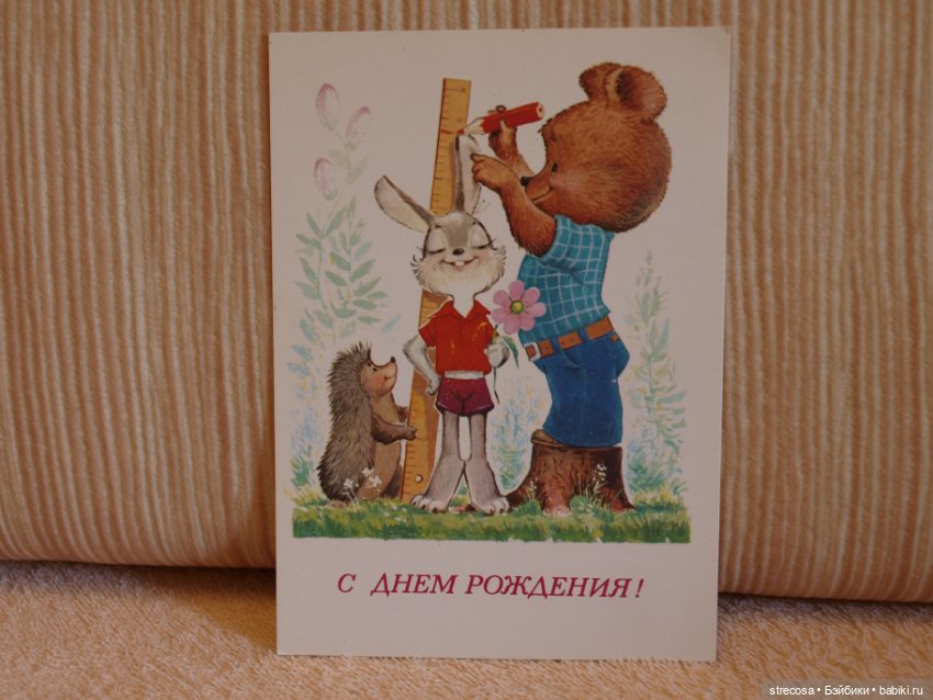 Открытки из детства — Культура