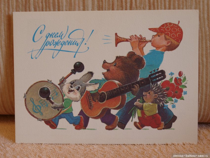 Открытки из детства — Культура