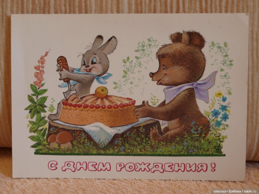 Открытки из детства — Культура