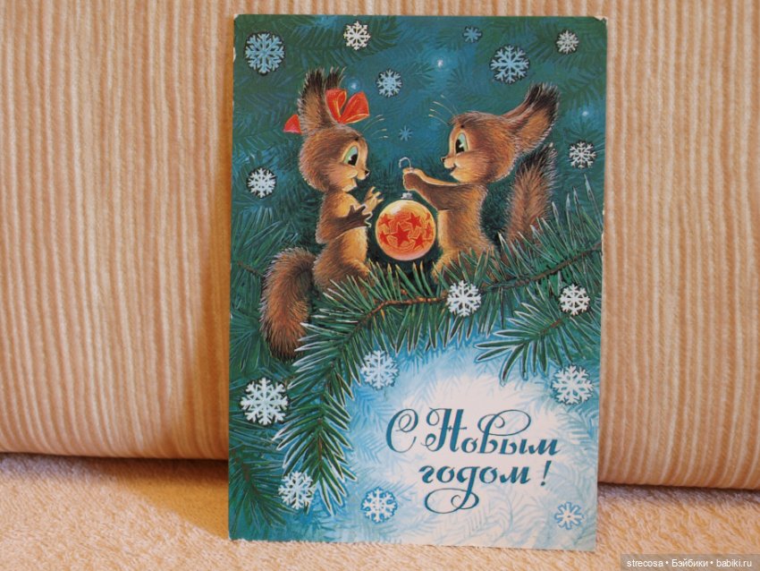 Открытки из детства — Культура