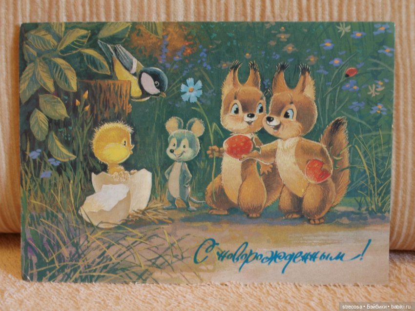 Открытки из детства — Культура