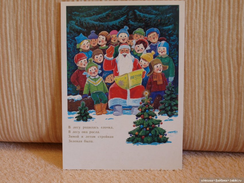 Открытки из детства — Культура