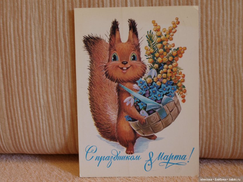 Открытки из детства — Культура