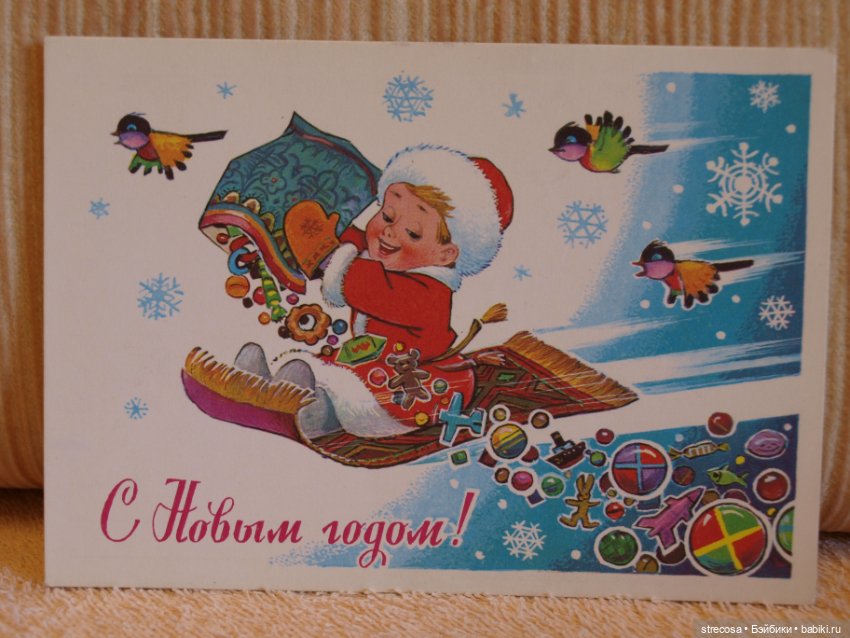 Открытки из детства — Культура