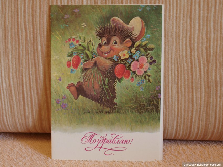 Открытки из детства — Культура