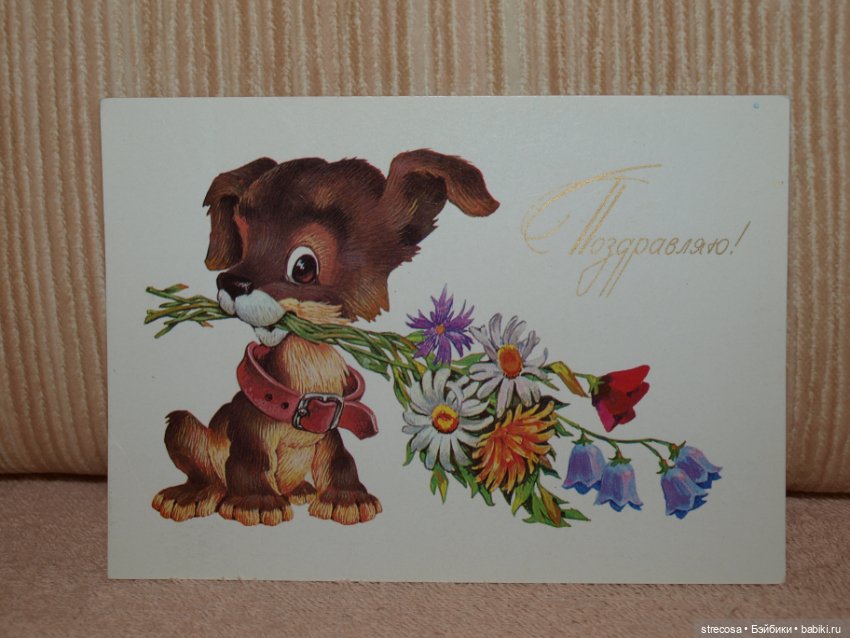 Открытки из детства 2 — Культура